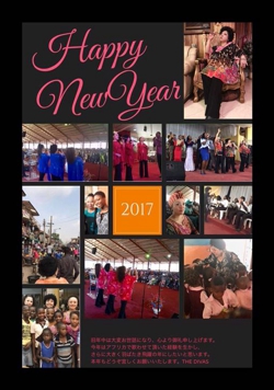 Happy New Year 2017♪
